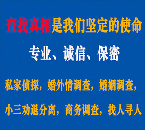 关于卫东飞龙调查事务所